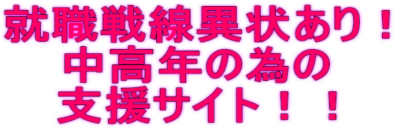 �A�E����ُ󂠂�I �����N�ׂ̈� �x���T�C�g�I�I